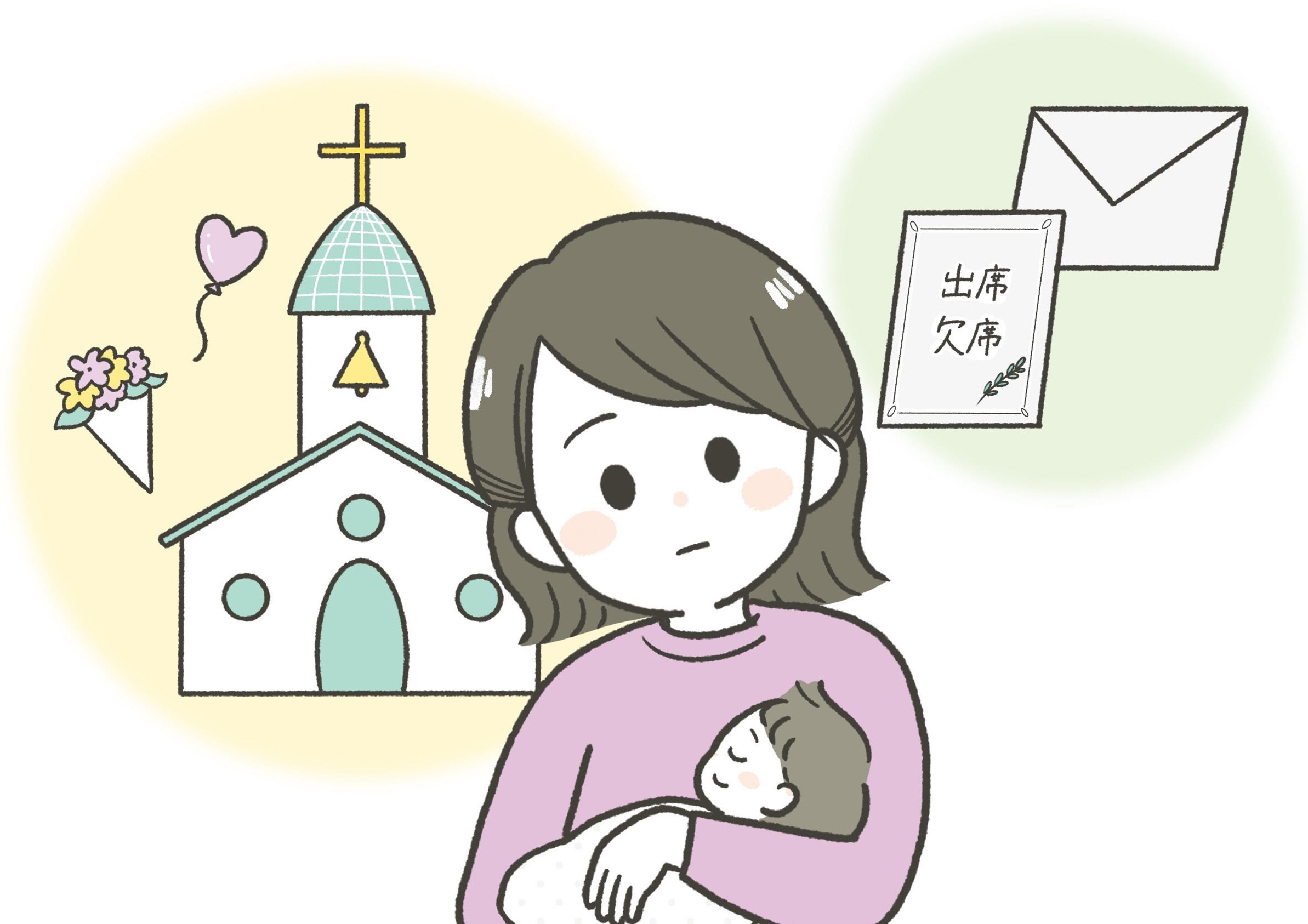 赤ちゃん同伴での結婚式で気をつけるポイントとは！