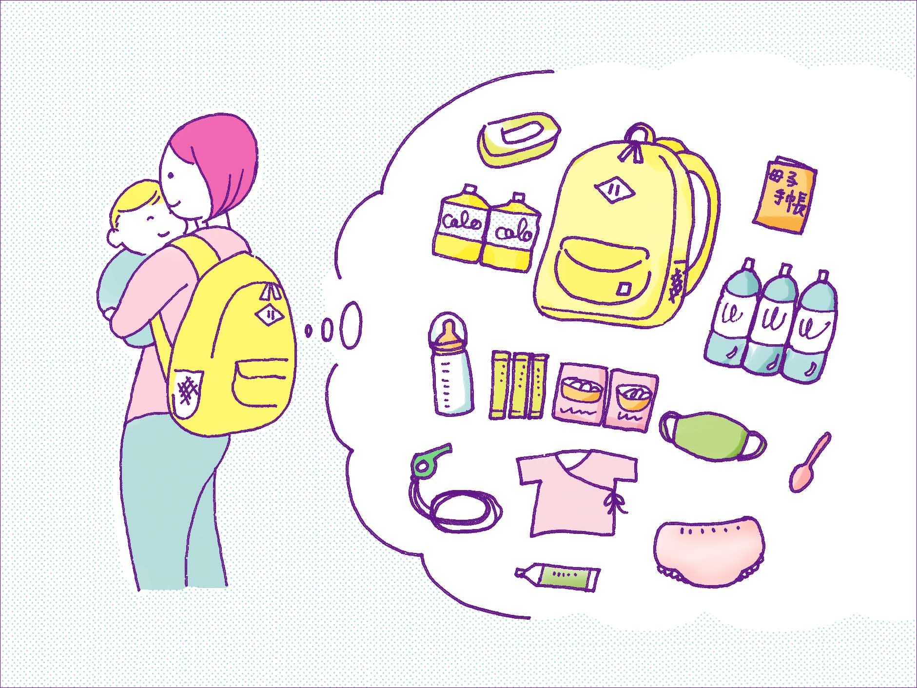 赤ちゃんのための防災対策や防災グッズ