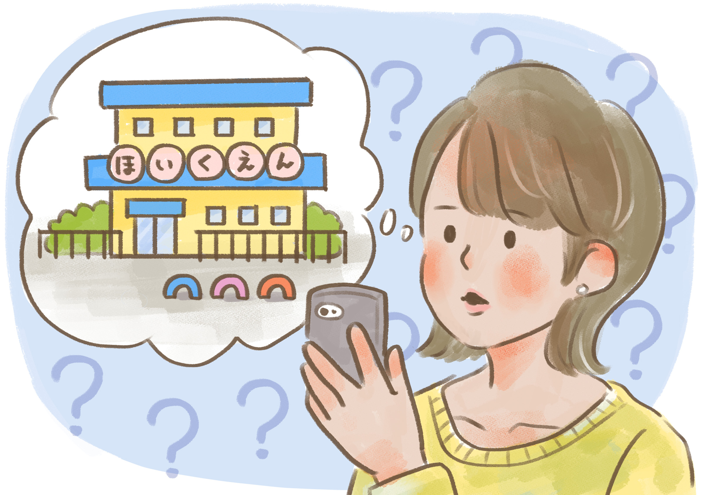 保活ってどうするの？保活の流れ、確認すること