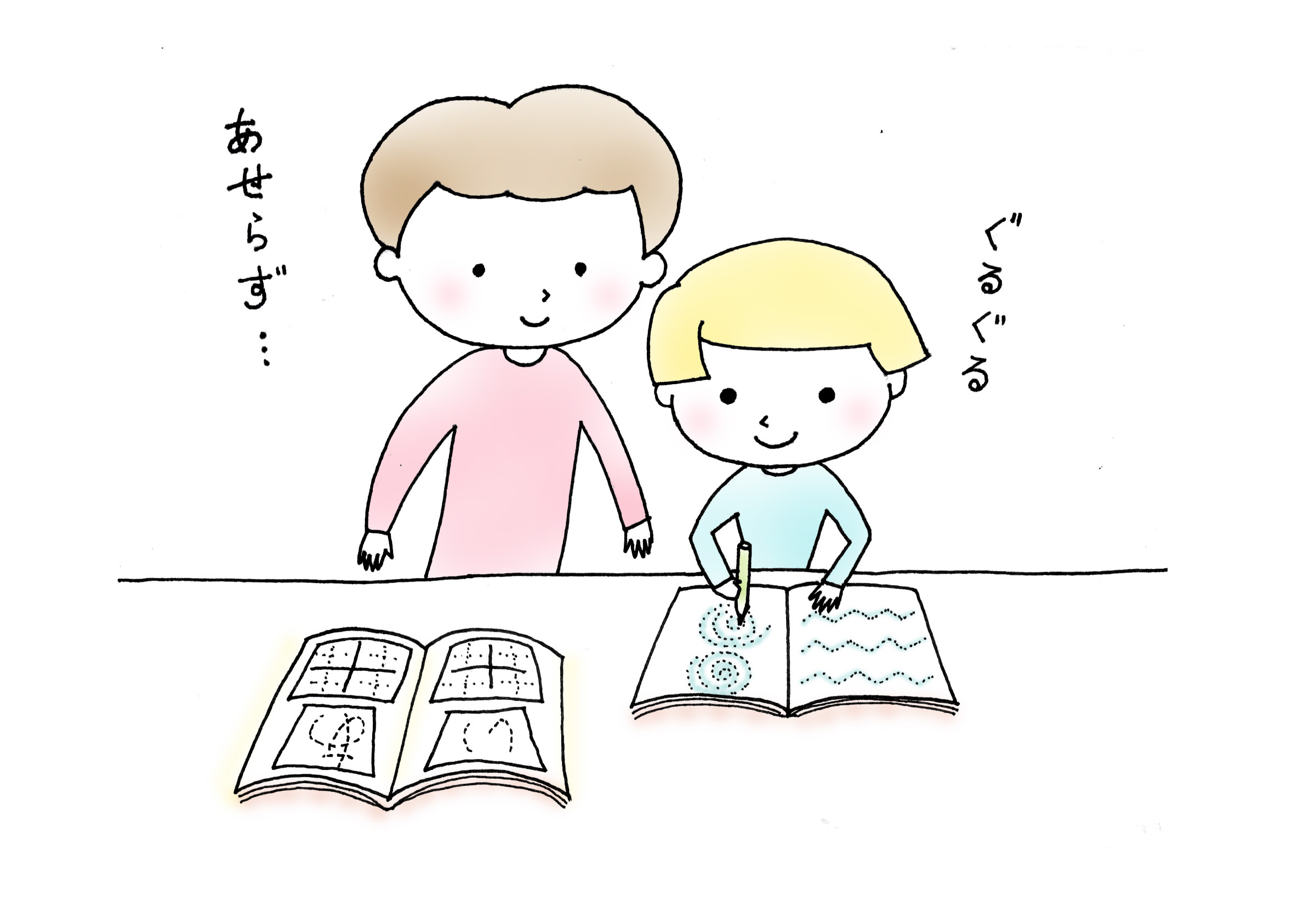 ひらがなの読み書きを教える時期