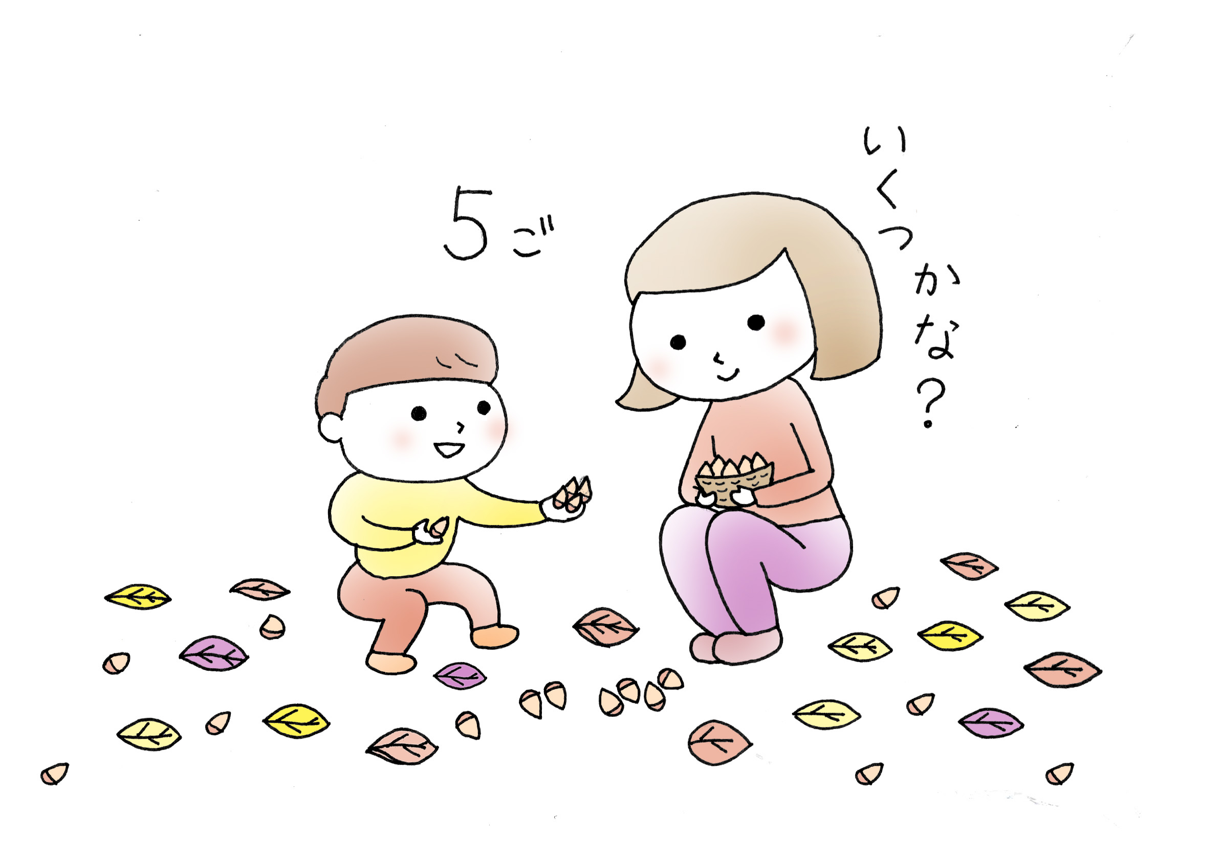 親子で楽しむ数あそび